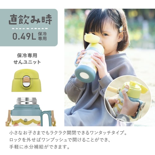 The-peacock Thermos Industry (The-peacock) Peacock Water Bottle, Kids', Direct Drinking, Insulated, 0.49L Capacity, Cup Drinking, Hot/Cold Insulated,