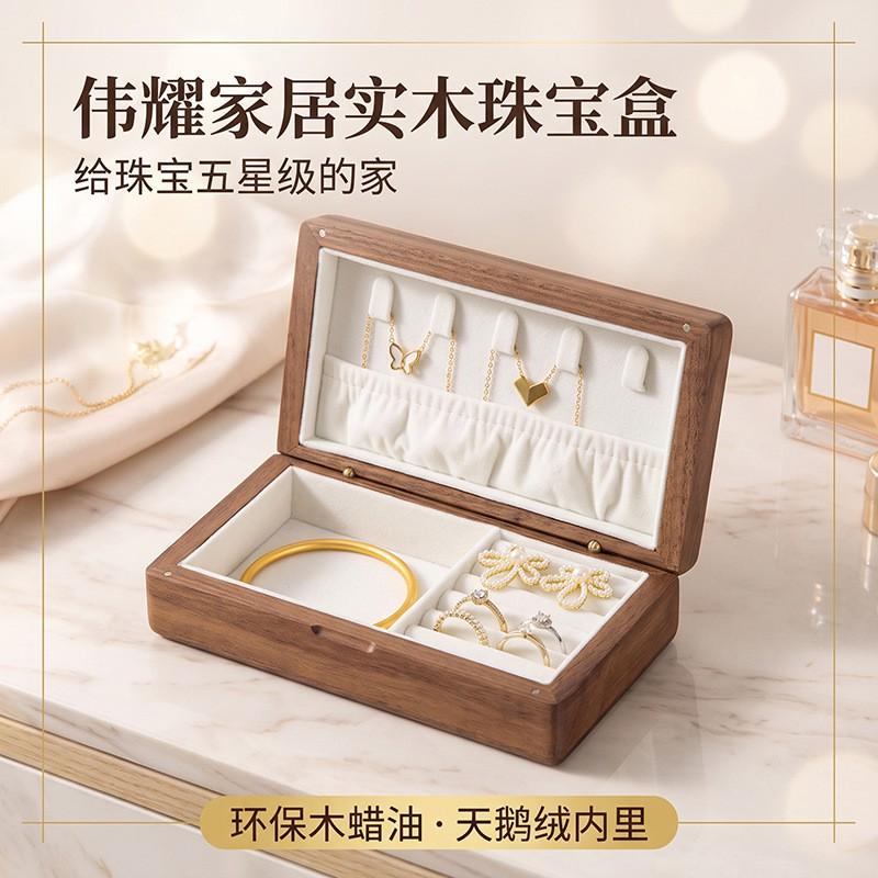 High-end Solid Wood Jewelry Box 2026 Anti-Oxidation Large Capacity Organizer Earrings Necklaces