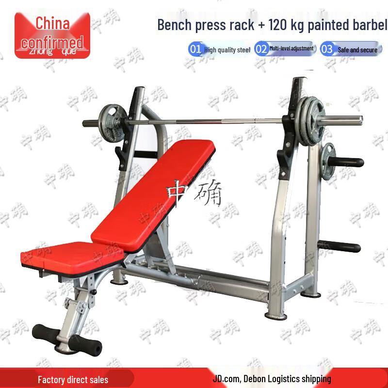 Zhongque Adjustable Bench Press Rack 120kg Barbell Set
