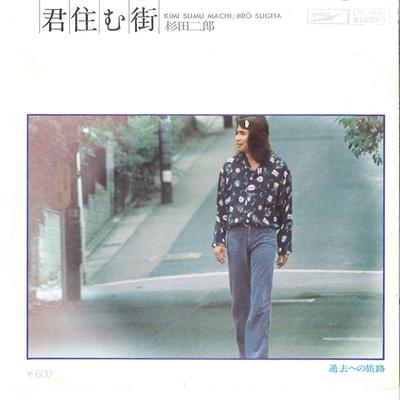 7inch Record JIRO SUGITA - Kimisumu Mati / Kakko E No Tabiji ETP10043 EXPRESS 1976 Japan Japanese Pop/Rock Used