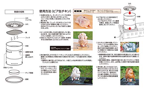 Căpitanul Cerb (CAPITAN STAG) Afumător, Afumător Pui la Doză de Bere, Diametru Exterior 260mm x Înălțime 315mm, Afumător Compatibil, UG-1058