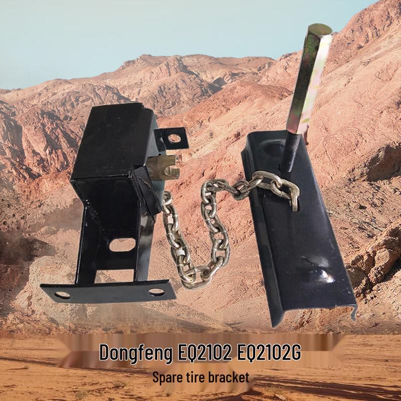 Dongfeng EQ Series Spare Tire Carrier
