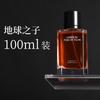 Son of the Earth Men's Perfume Lasting Fragrance Glamour Men's Cologne Premium Fragrance 100ml