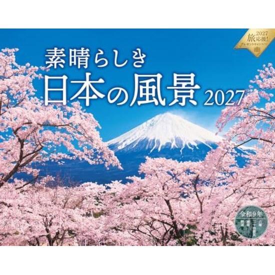 Wonderful Japanese Scenery (Monthly Flip Wall Hanging 600mm380mm) (Impress Calendar 2027)