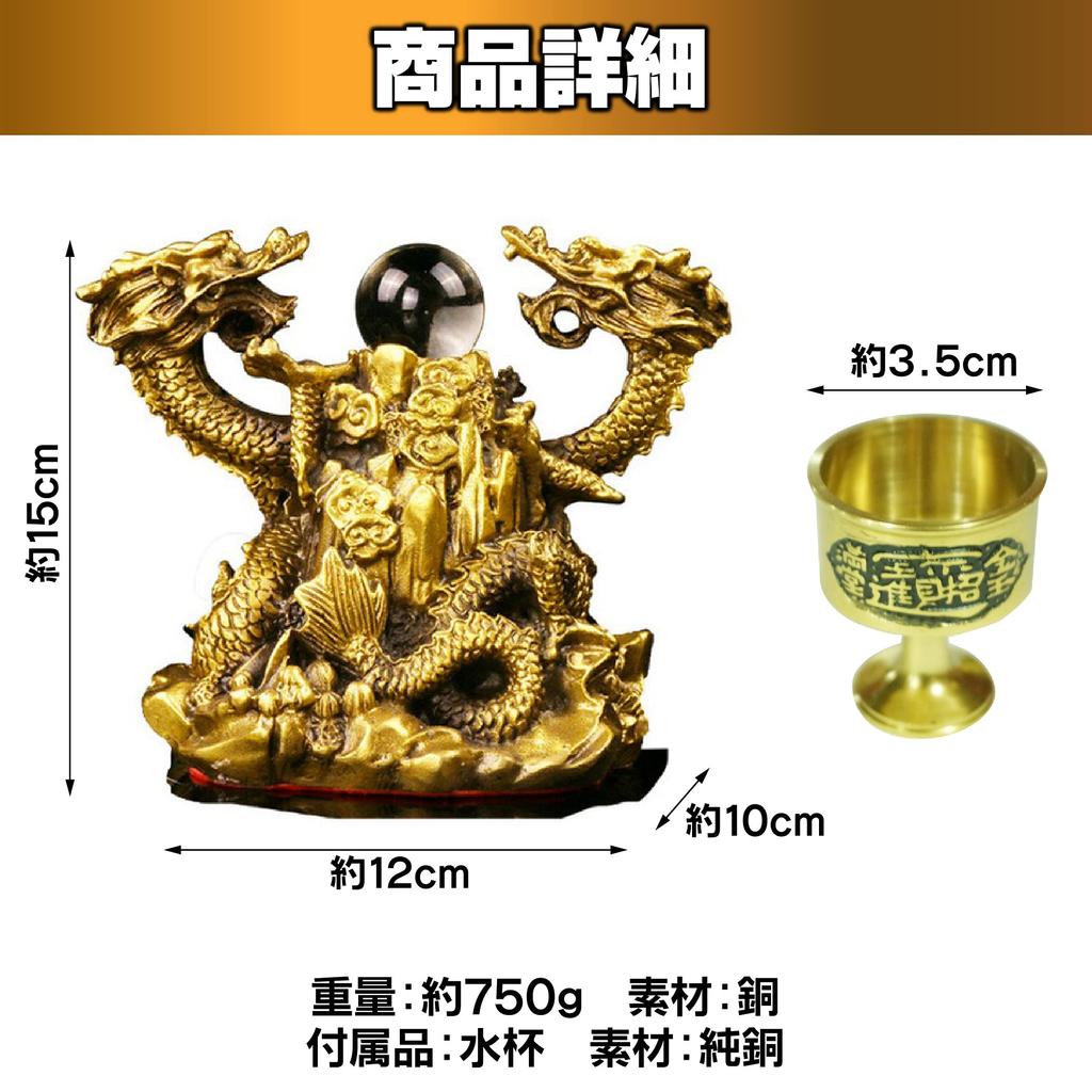 Felimoa Double Dragon Feng Shui Dragon Copper and Entrance Lucky Good Water Cup Included Figurine, Crystal, Decor, Charm, Fortune,