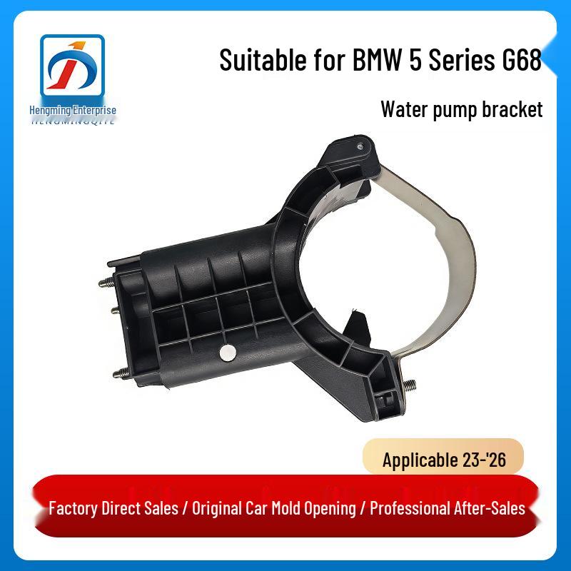 BMW 5 Series G68 Water Pump Bracket (23-26) for 520i & 530i, PN 11518740688