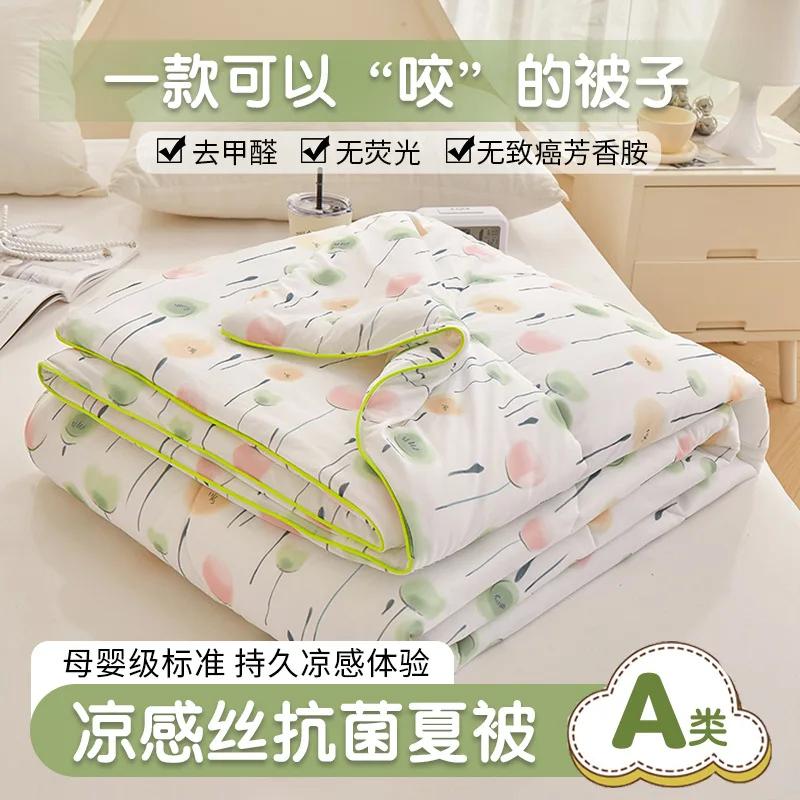 

Спандекс прохолодна шовкова літня прохолодна ковдра маленька свіжа антибактеріальна ковдра для кондиціонера машинне прання однотонна тонка ковдра 2.0x2.3m 1pcs