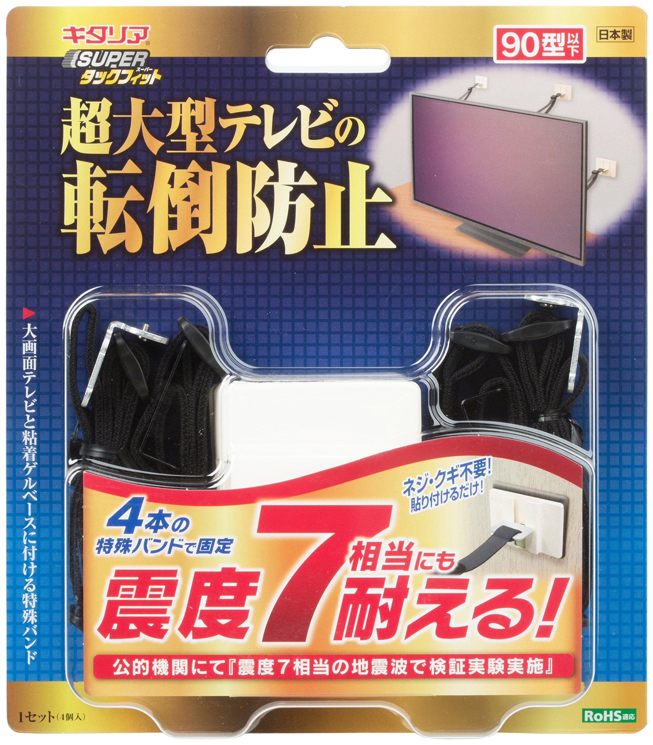 

Kitagawa Kogyo Kitalia Fall Prevention Fixture for Large TV Tuck Compatible with 90 inches and Made in Pack of 4 [SUPER Fit] below, Japan,