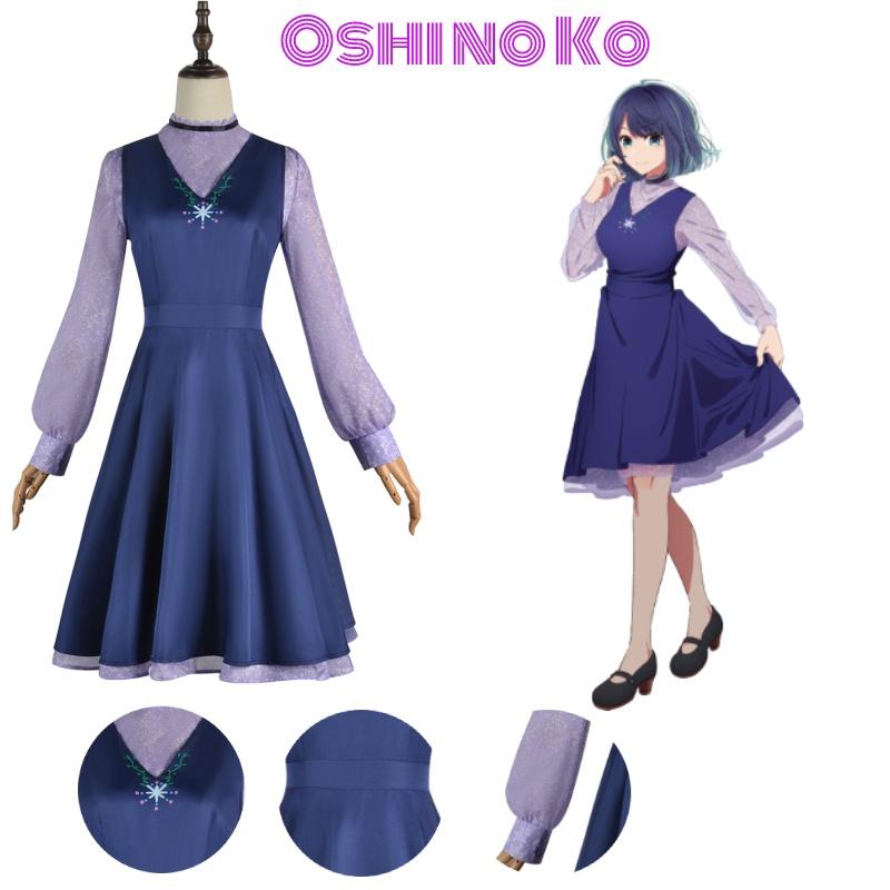Authentic Oshi No Ko Kurokawa Akane Cosplay Costume High-quality Polyester