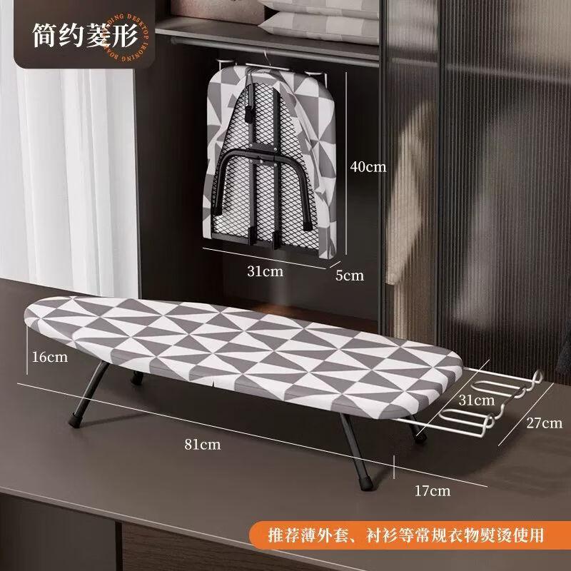 Qiu Qiao Portable Folding Ironing Board