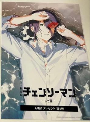 [USED] Chainsaw Man: Reze the Movie Admission Bonus 4th Edition Visual Card