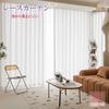 NEKOHASHI Lace Hard to See From 210cm 150cm 1 UV Heat Heat Sun Hooks Small Machine White Curtains, Opaque, Lace, Blackout, Outside, Length, Width,