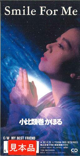 

CD KAHORU KOHIRUIMAKI - Smile For Me TDDK1025PROMO TDK RECORDS Japan Japanese Pop/Rock Used