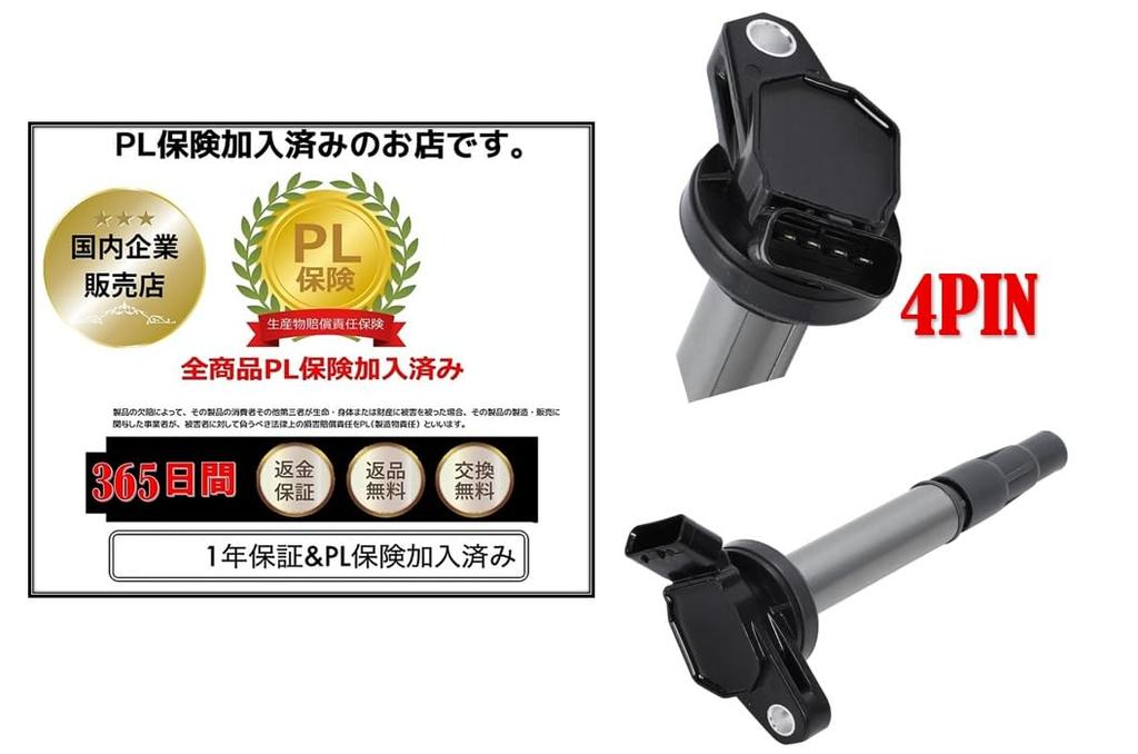 Set of 4 Toyota Ignition Coils for and Wish Part Numbers and Noah, Voxy, ZRR70, Prius, ZVW30, (Genuine 90919-02252 90919-02258, Bec5-4)