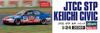 Hasegawa JTCC STP Keiichi Civic Plastic Model 20369 1/24