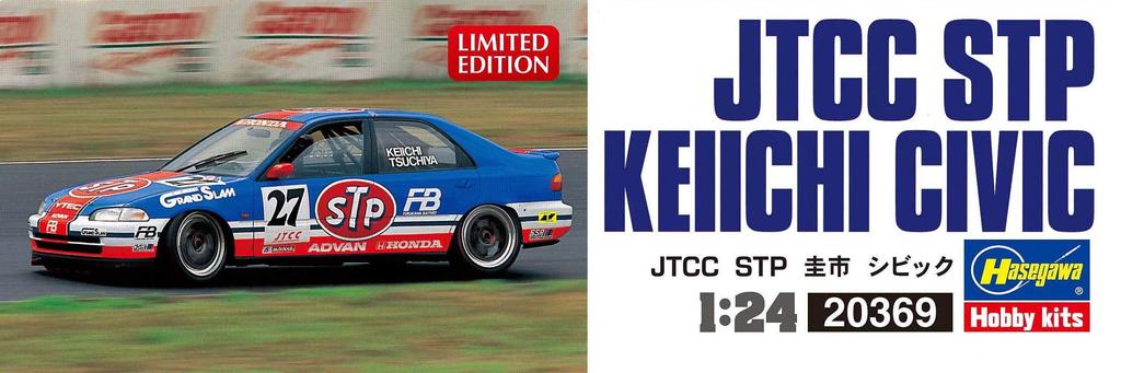 Hasegawa JTCC STP Keiichi Civic Plastic Model 20369 1/24