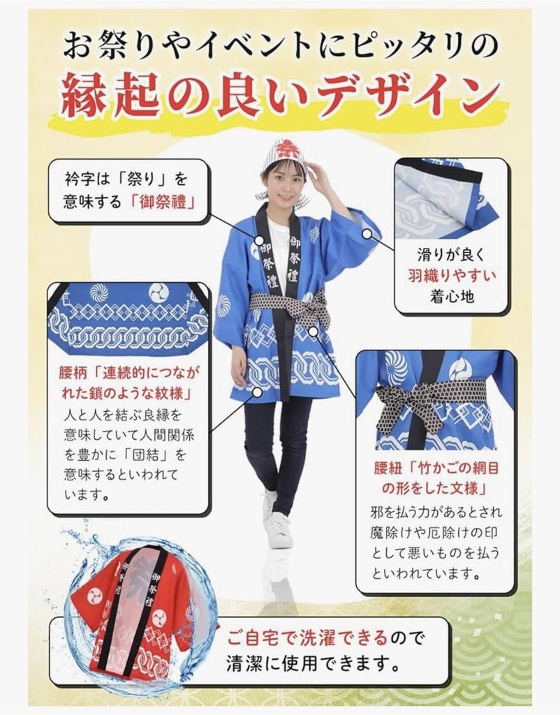 Japanese Traditional Happi Coat/for Matsuri Festival/happi/tenugui/waist Cord/3-piece Set/3color