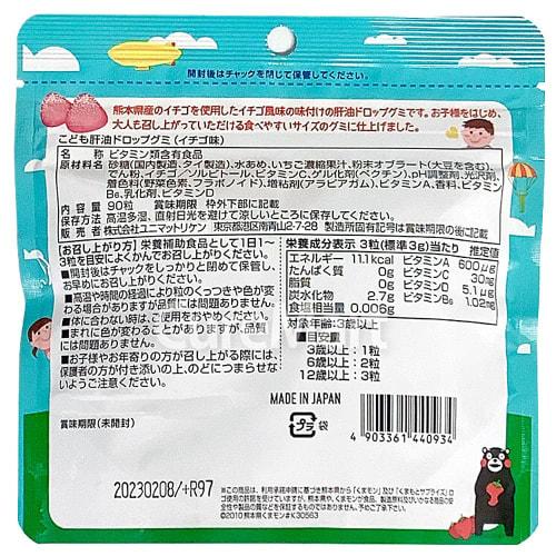 Unimat Riken Children's Cod Liver Oil Drop Gummies, 100 capsules x 2 bags