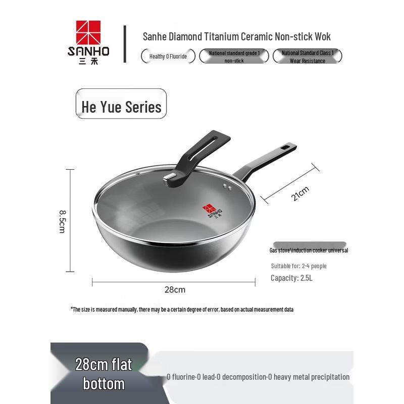 Sanhe Titanium Ceramic Non-Stick Wok, Flat Bottom, 28cm