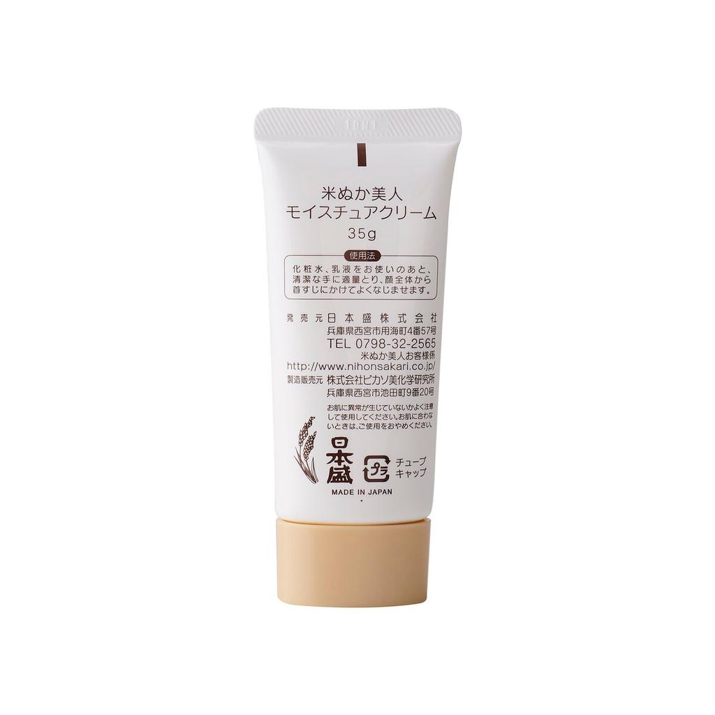 Komenuka Japanese Rice Bran Beauty Moisturizing Cream 35g
