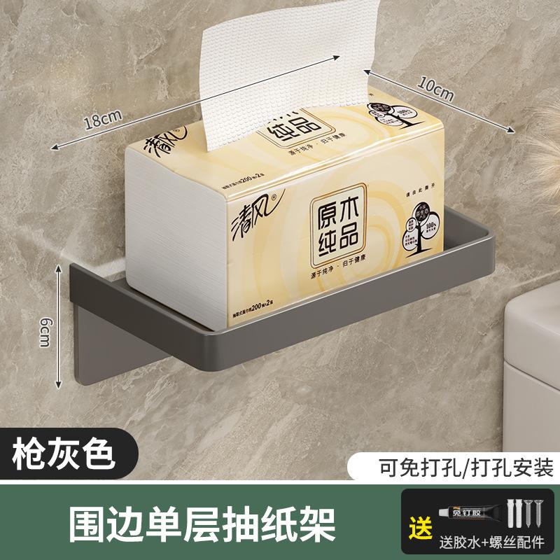 

Без пробивания ванная комната мобильный телефон рулонная бумага туалетная бумага держатель полка коробка для салфеток туалет держатель туалетной бумаги держатель туалетной бумаги surrounding single layer gray