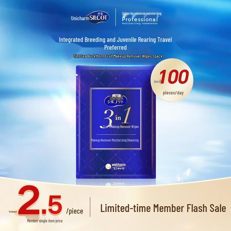 Shucou Makeup Remover Wipe 1
