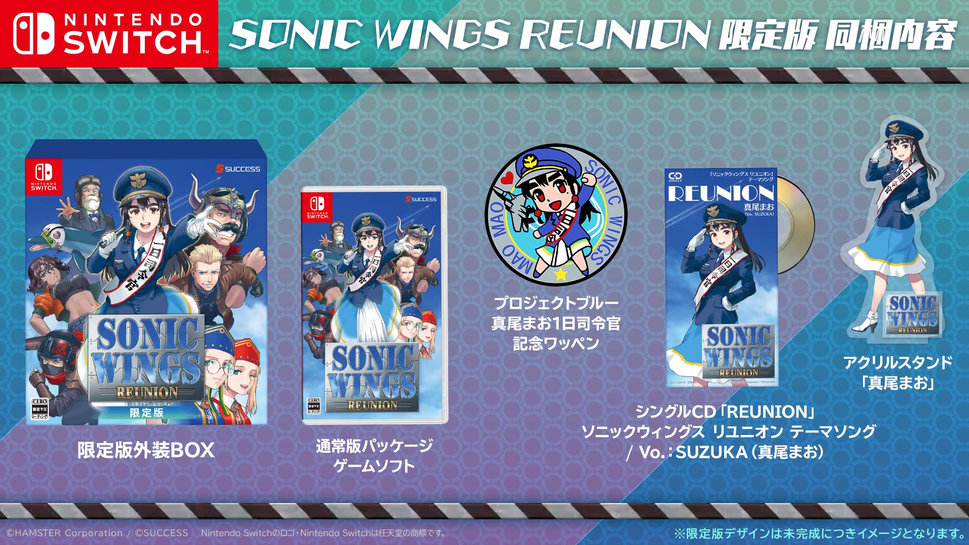 

SW version Sonic Wings Reunion Limited Edition