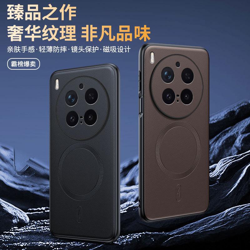 Applicable VIVO X300Pro Plain Leather Magnetic Mobile Phone Case X200Ultra Matte X200S Anti-drop Protective Case