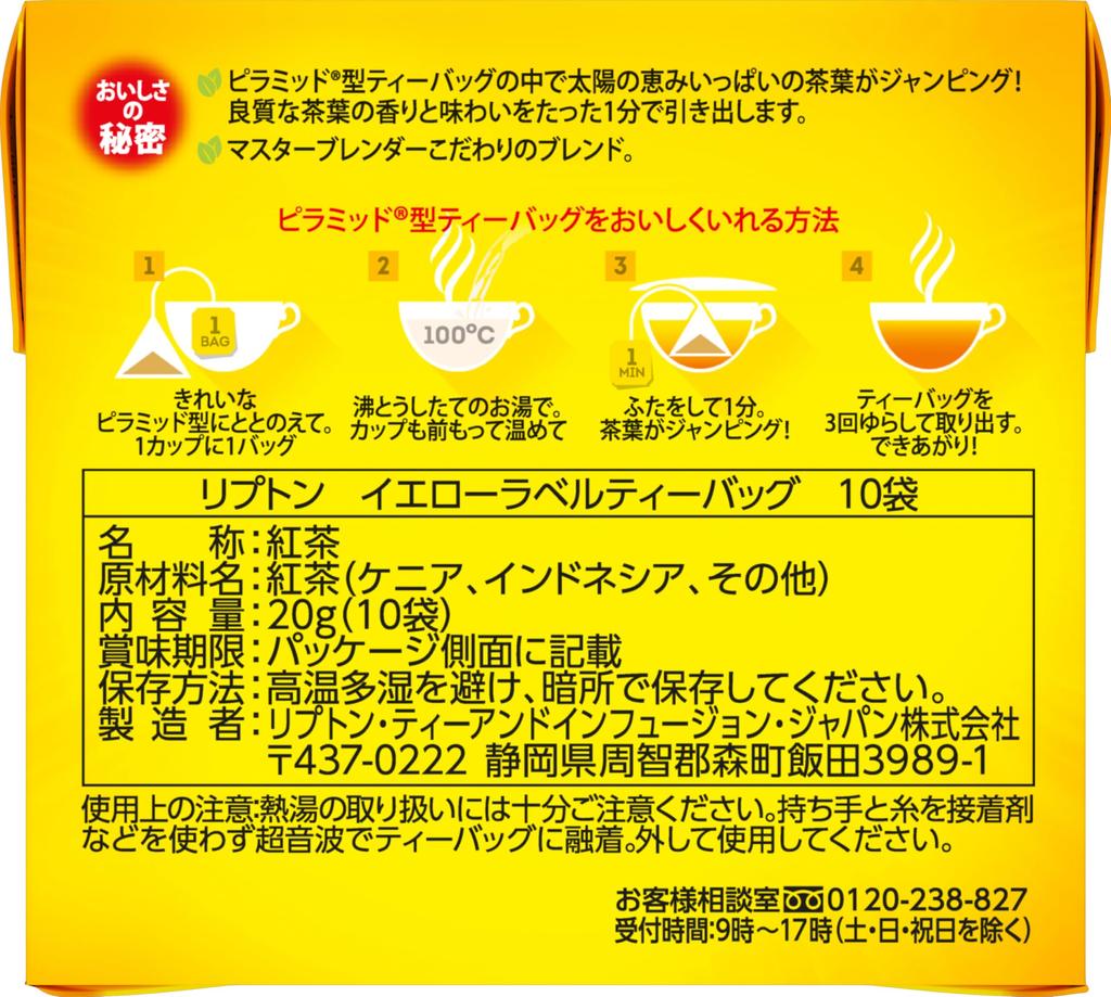 Lipton Yellow Label Tea Bags 10 Bags X 6 Boxes