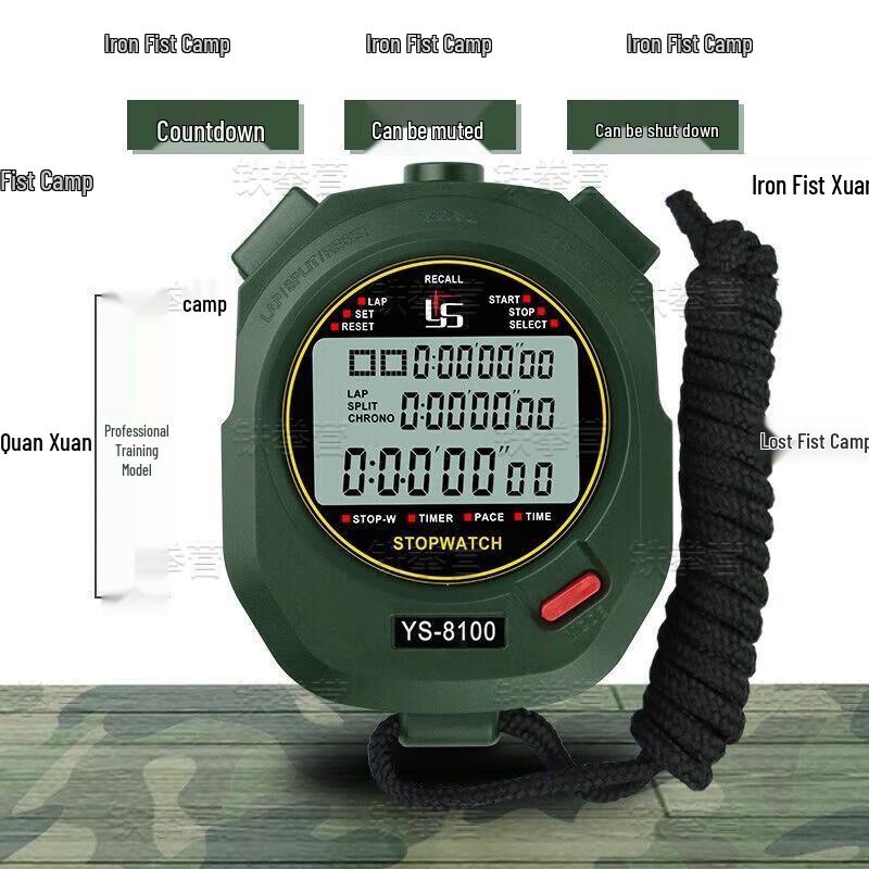 Tiequanying Professional Sports Timing & Assessment Systems