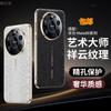 Luxury Cloud PU Leather Case Mate 80 Pro Max Full Coverage Shockproof Back Cover Men