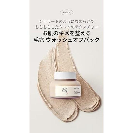 BOJ Ground Rice Honey Glow Mask Beauty Joseon 150ml ricepropolisskincarepacksake lees