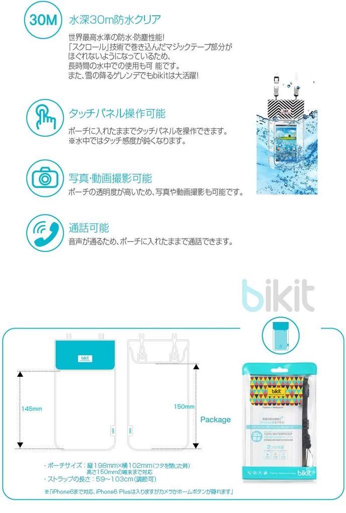 Japanese Bikit Fashion Waterproof Smartphone Pouch with Neck Ethnic BK3796 [Official Distributor] Strap, Pattern,