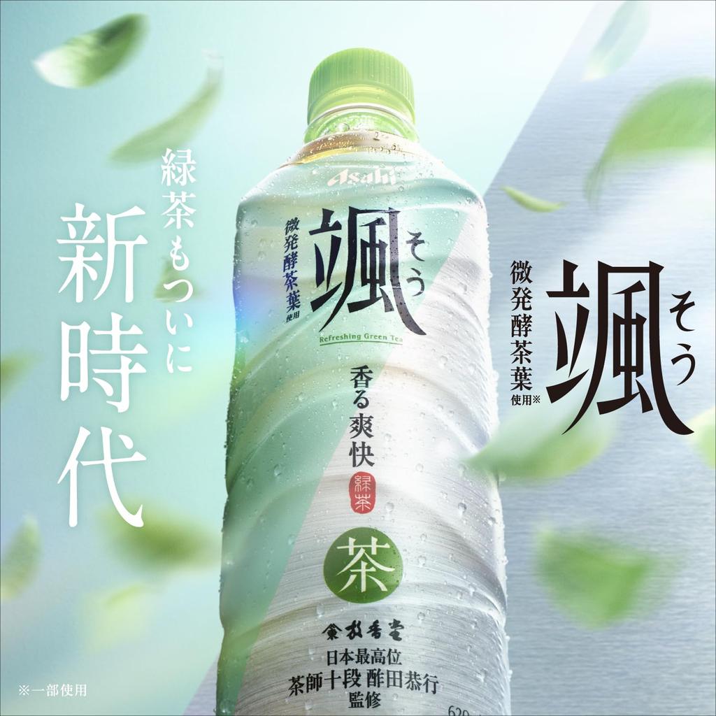 Asahi Soft Drinks Hayate Labelless Bottle 2L x 9 bottles [Tea] [Green Tea]