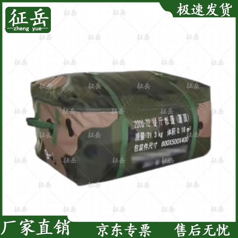Zhengyue 72m² Field Mess Tent