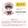 COZENTA Doll Plush Toy Clothes Hat Cape Set (10cm White)