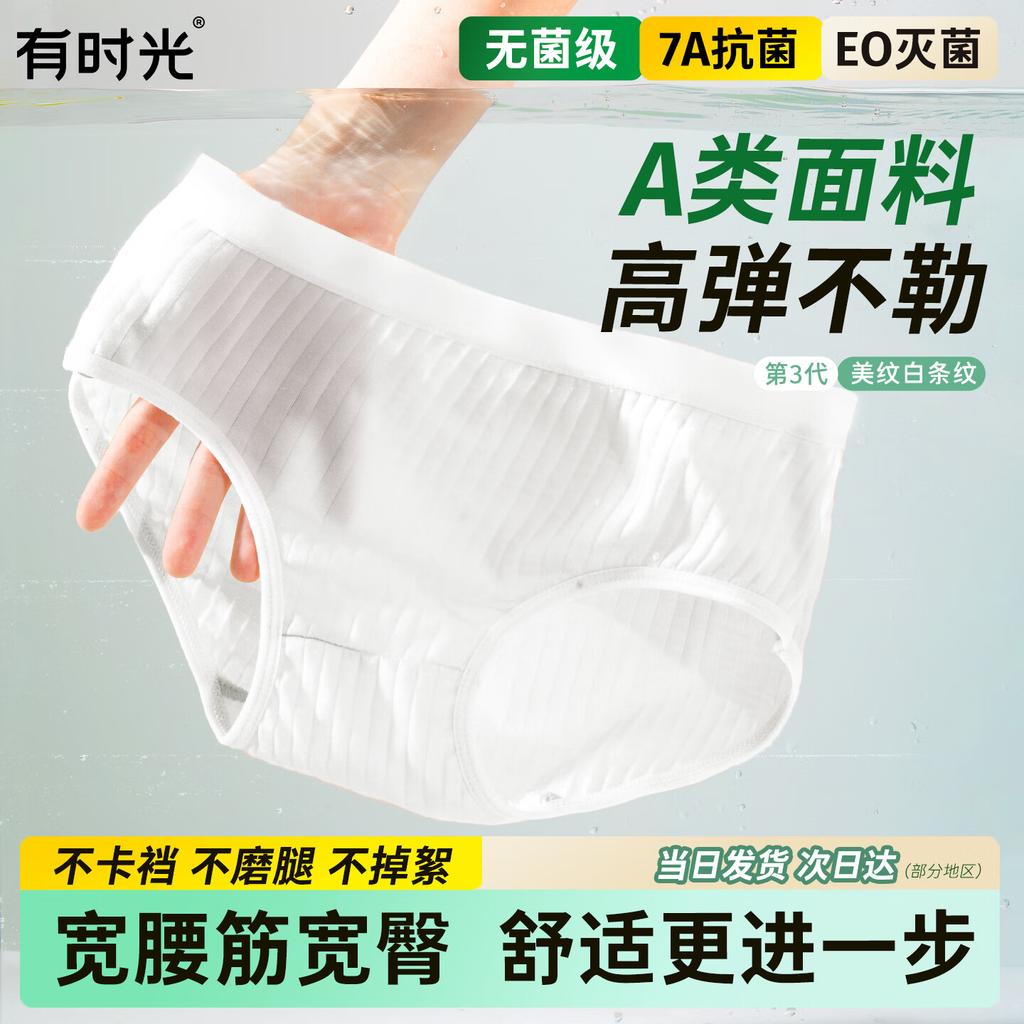 Youshiguang Disposable Underwear for Women, Postpartum Maternity 7A Sterile Travel Daily Disposable No-Wash Shorts Wide Hip 5 Pieces 3XL