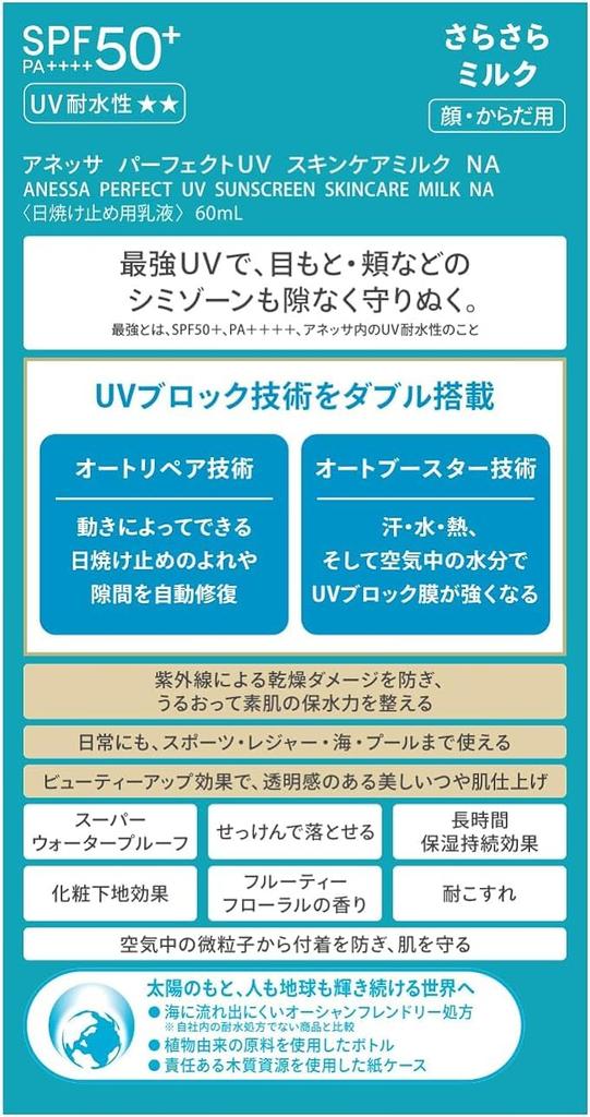 Of ANESSA Perfect UV Skin Care Milk NA 60ml Towel (Set 3) +