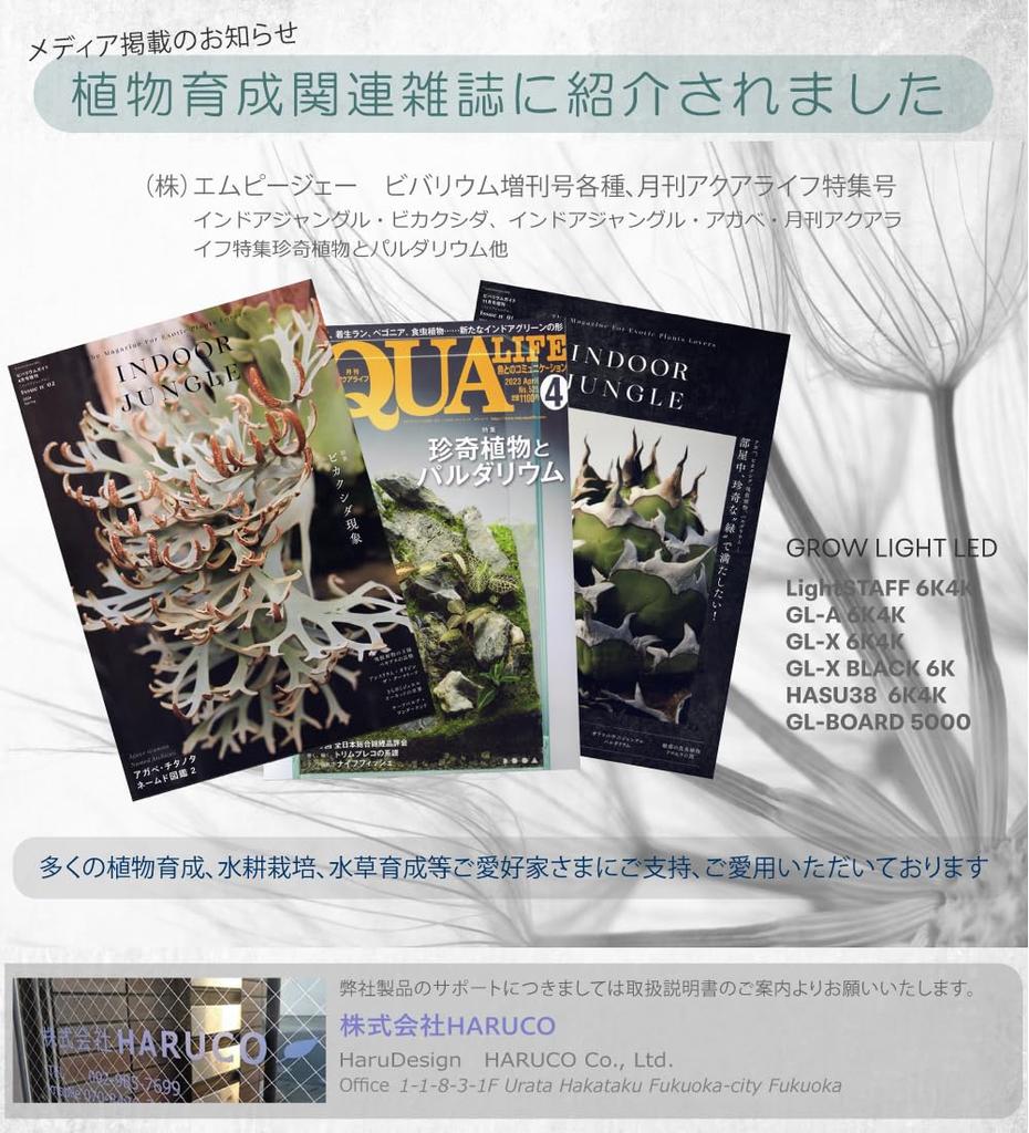 HaruDesign Plant Grow Light HASU38 spec9 4K Warm White Swirl Body Mc Wave LED with Wide-Angle Reflector, 3-Year Warranty