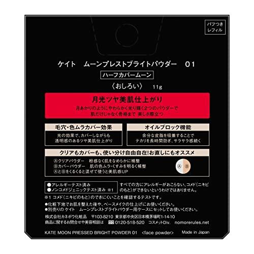 KATE Moon Pressed Bright Powder 01 Half Cover Moon