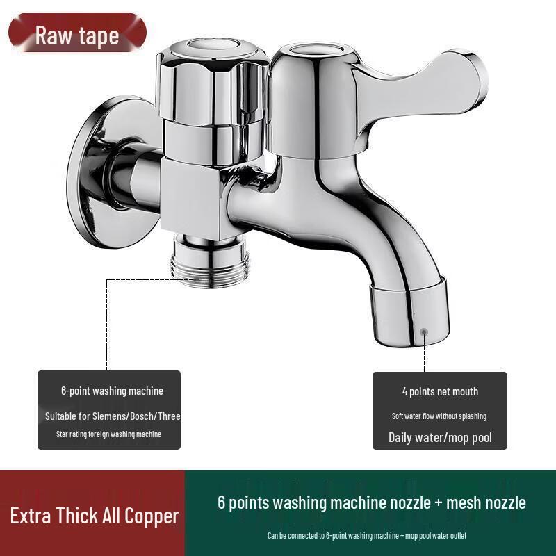 Miling All-Copper Dual-Outlet Washing Machine Faucet