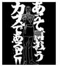 COSPA Gundam Dare To Say It T-Shirt BLACK M Size