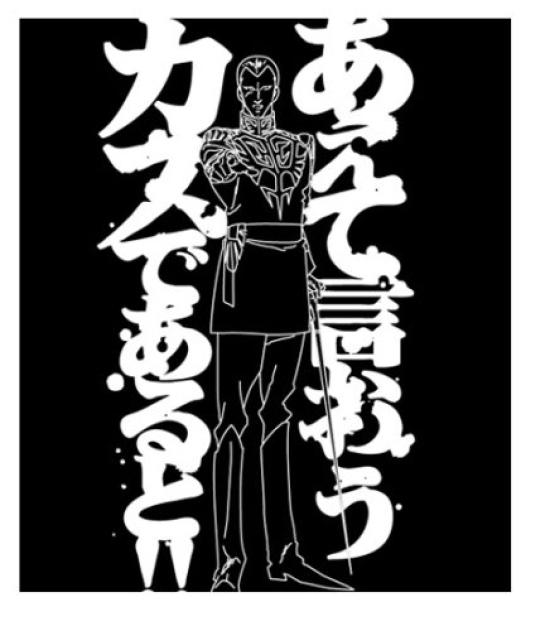 COSPA Gundam Dare To Say It T-Shirt BLACK M Size