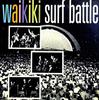 12inch Record VARIOUS  Waikiki Surf Battle MG50 MCGARRETT 1996 US Rock Used