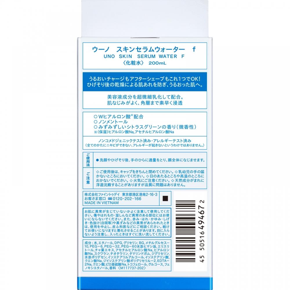 Uno Skin Serum Water F 200ml