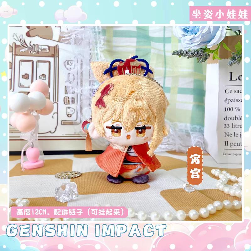 Genshin Impact Character Plush Doll Keychain Bag Pendant Anime Figure Toy Arlecchino Wriothesley Kinich Nefer Lauma Aino Jahoda