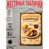 Metal Wall Sign with Home Recipes Design for Kitchen Decor, 20x30cm