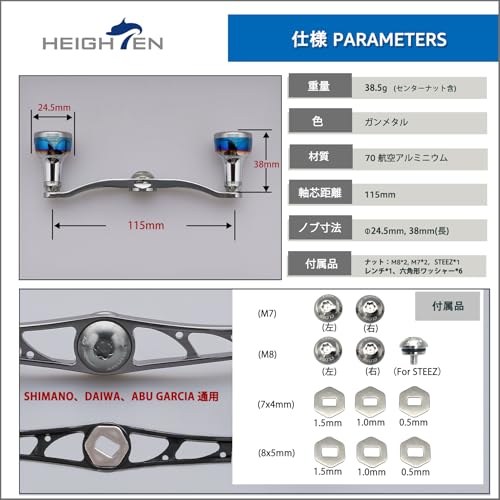 HEIGHTEN V2.0 105/115mm Baitcasting Reel Handle, Aviation Aluminum, Compatible with Shimano, Daiwa, and Abu Garcia Engn Series (Gunmetal, V2.0-115mm)