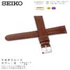 Seiko Watch Band 18mm Leather Men's with Care Instructions Brown