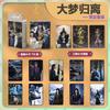 55 Pcs/Set Drama Fangs Of Fortune Laser Lomo Card Hou Minghao, Chen Duling Picture Album HD Photocard Collection Cards